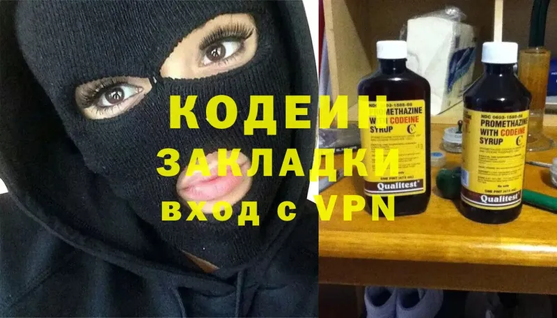 Кодеин напиток Lean (лин)  купить наркотик  Сафоново 